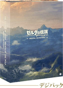 通常盤デジパック